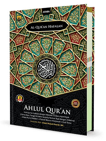 al-quran-ataba-media-ahlul-quran-hitam